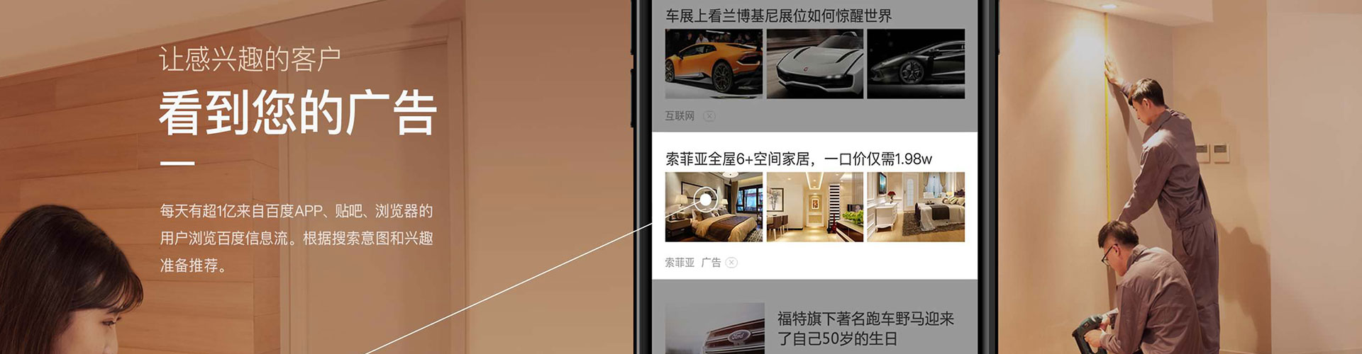 海门信息流营销
