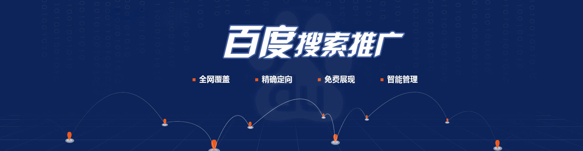 海门网络推广竞价
